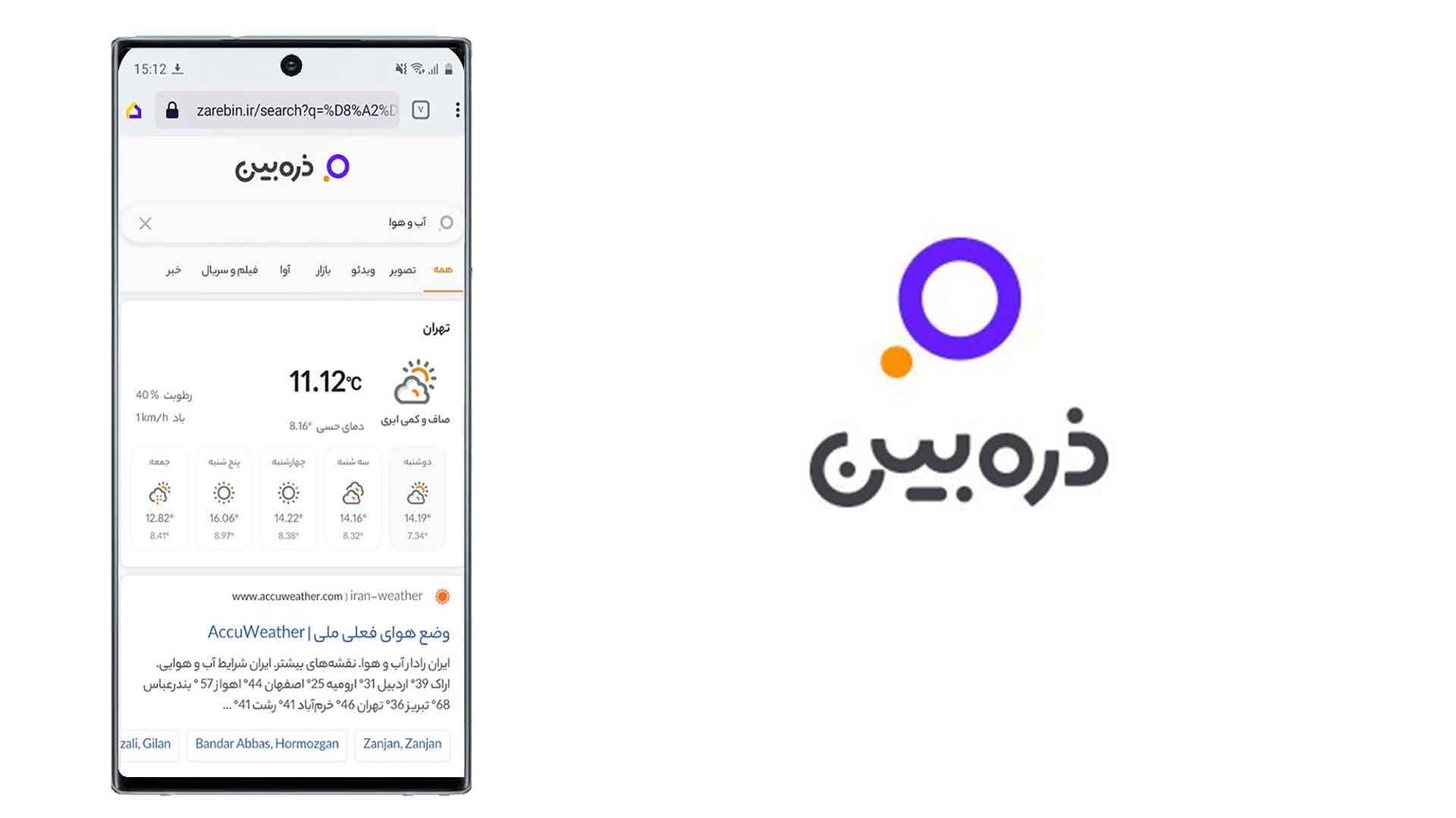 مرورگر ذره بین