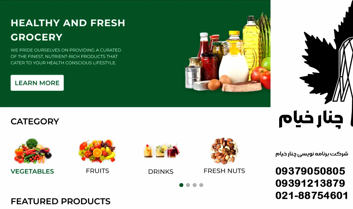 طراحی سایت فروشگاه مواد غذایی چگونه باعث افزایش فروش اینترنتی می‌شود؟