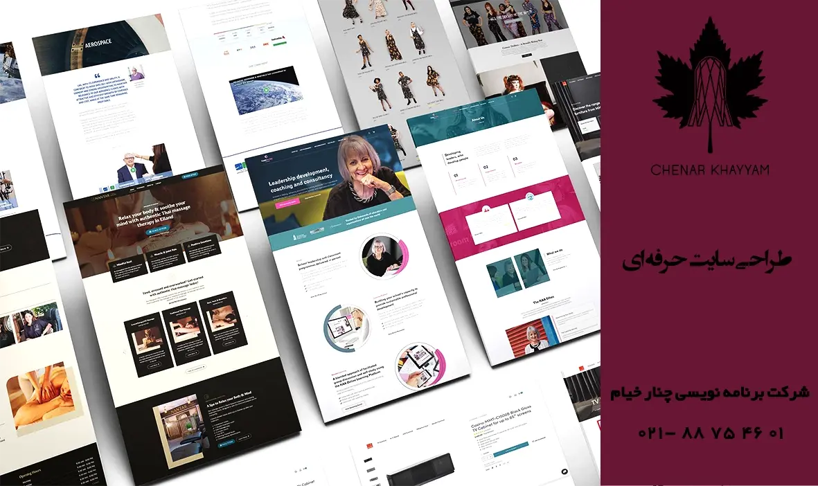 راهنمای جامع طراحی سایت برای صاحبان کسب‌وکار