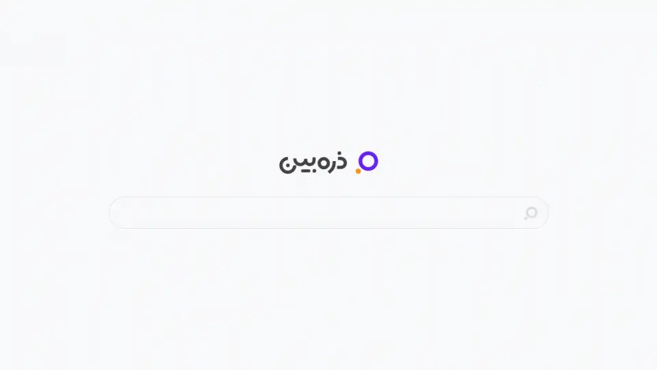 مرورگر ذره بین