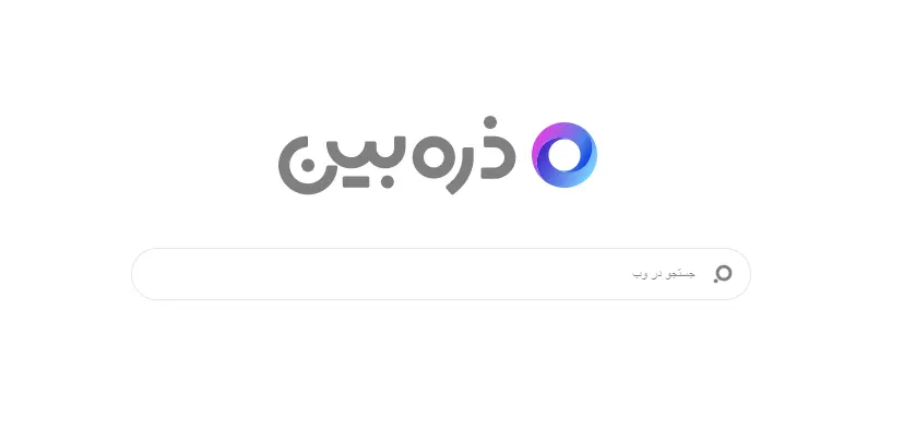 مرورگر ذره بین