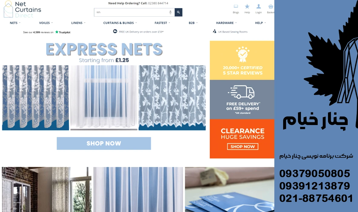 چگونه طراحی سایت فروشگاه لوازم پرده باعث افزایش فروش محلی میشود؟