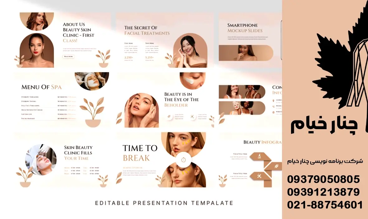 طراحی سایت کلینیک زیبایی