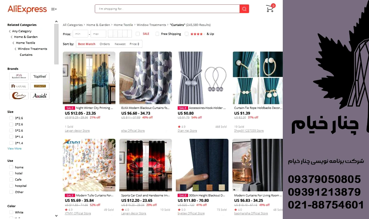 چگونه طراحی سایت فروشگاه لوازم پرده باعث افزایش فروش محلی میشود؟