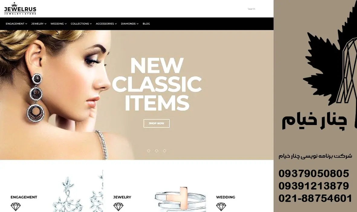 چطور یک فروشگاه طلا و جواهر با طراحی سایت فروش خود را دو برابر کرد؟