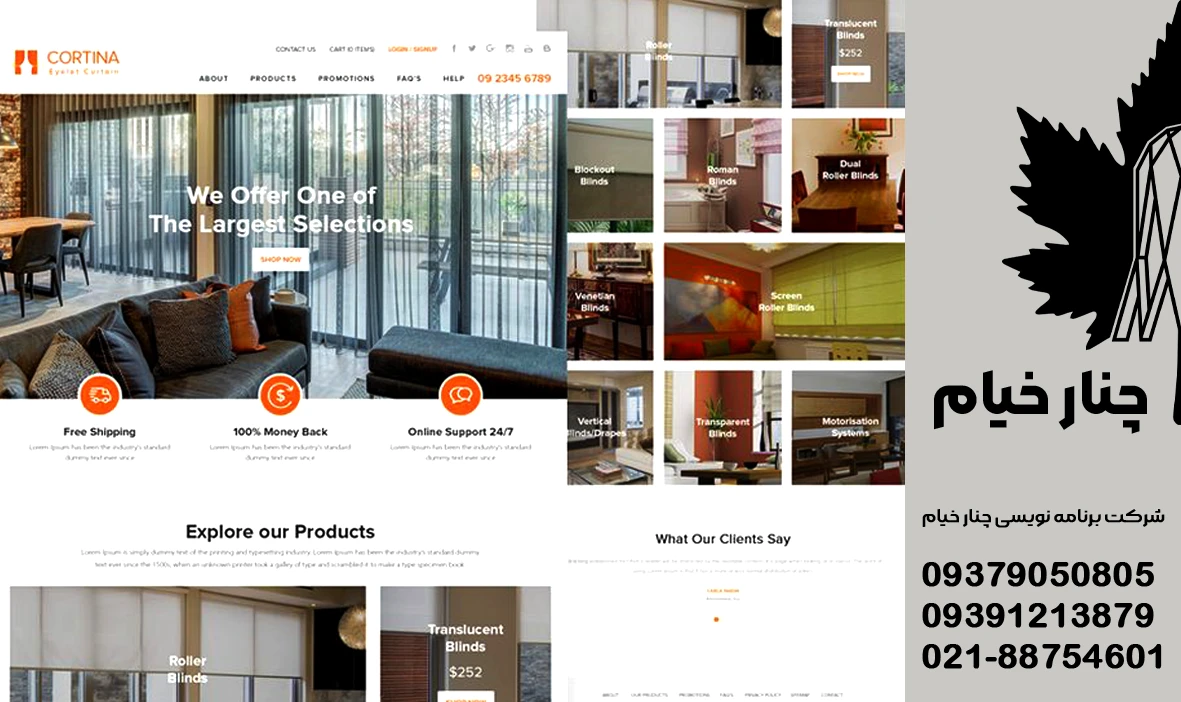چگونه طراحی سایت فروشگاه لوازم پرده باعث افزایش فروش محلی میشود؟