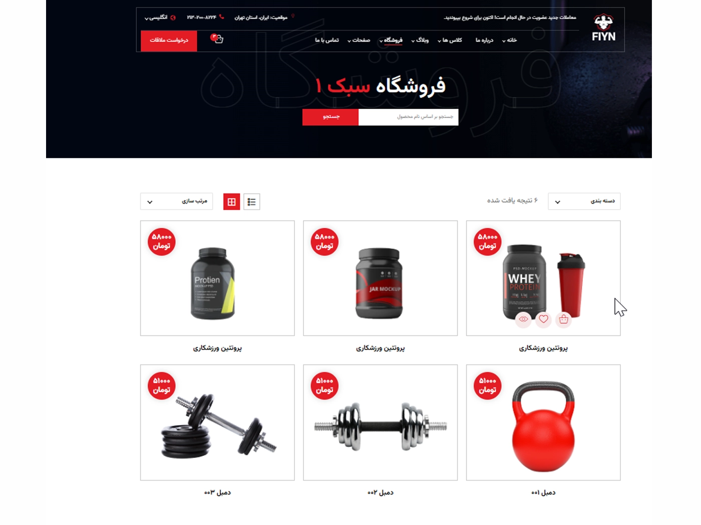 سایت آماده باشگاه به همراه هاست لینوکس و دامنه ir