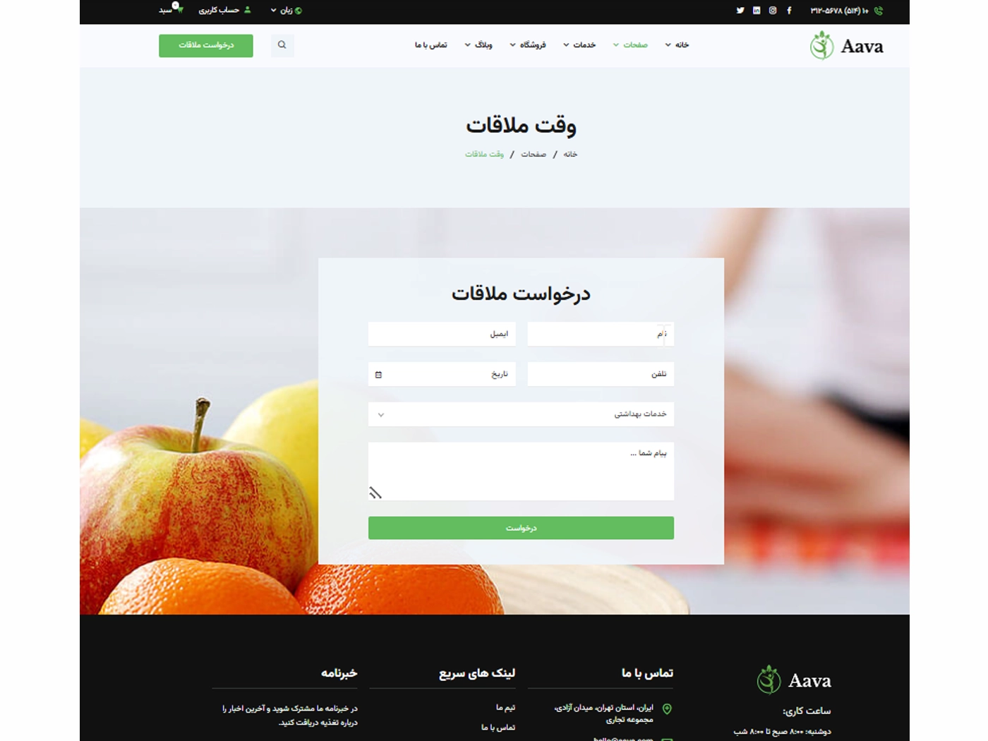 سایت آماده رژیم و ورزش به همراه هاست لینوکس و دامنه ir