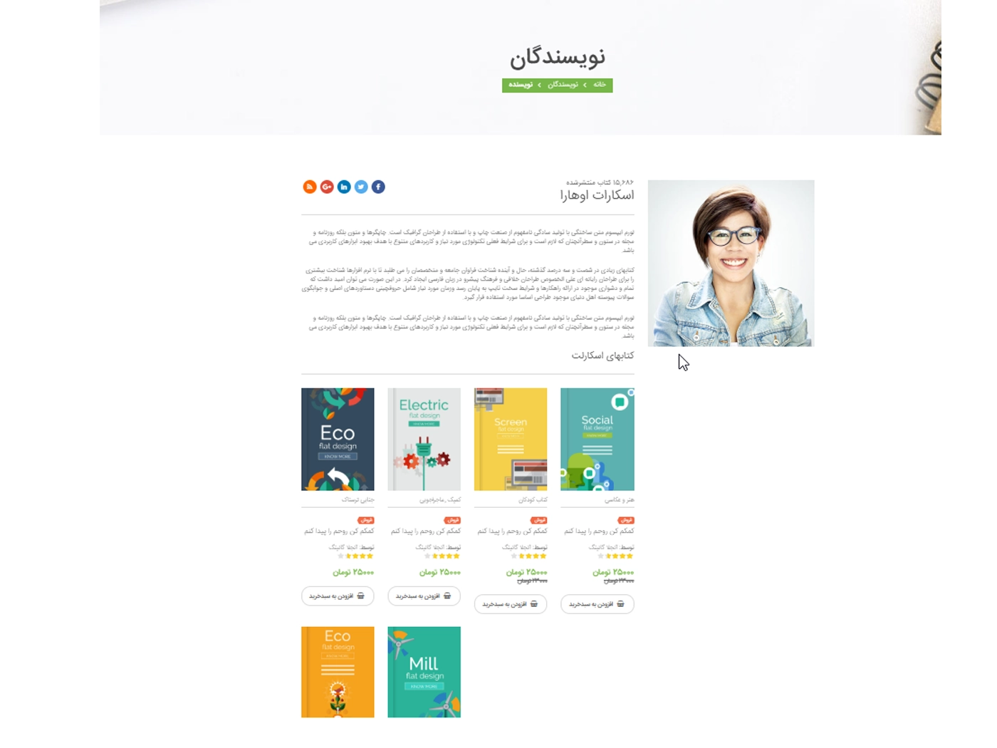 سایت آماده کتابفروشی به همراه هاست لینوکس و دامنه ir
