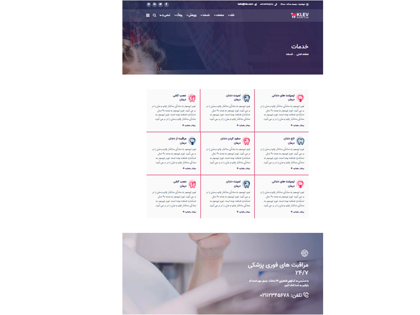 سایت آماده دندان پزشکی به همراه هاست لینوکس و دامنه ir