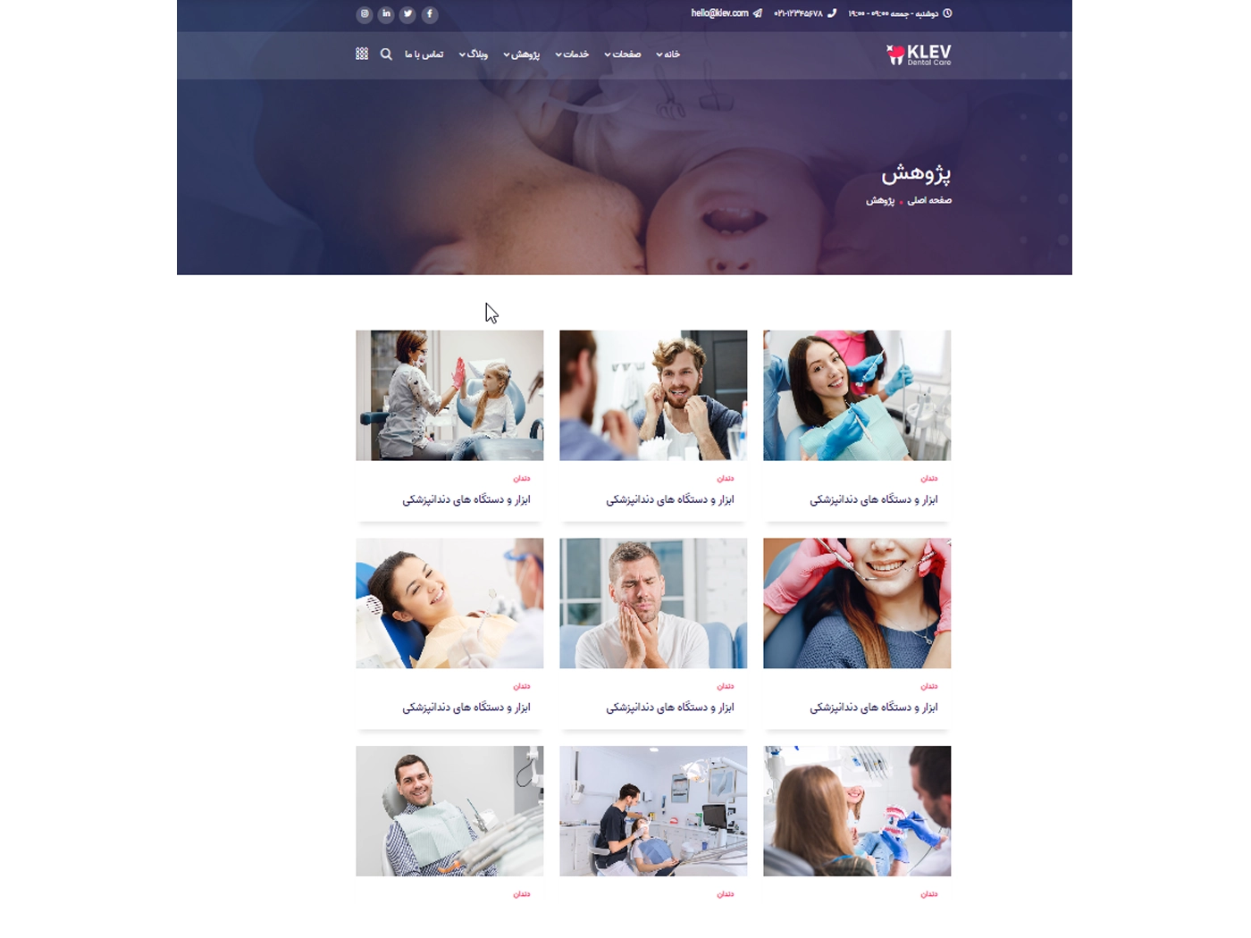 سایت آماده دندان پزشکی به همراه هاست لینوکس و دامنه ir