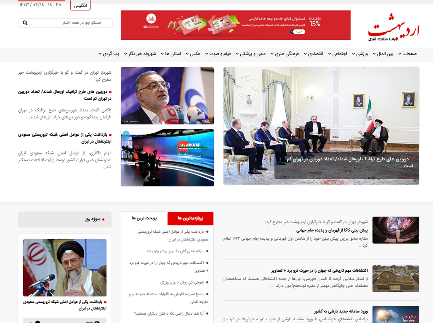 سایت آماده خبری به همراه هاست لینوکس و دامنه ir