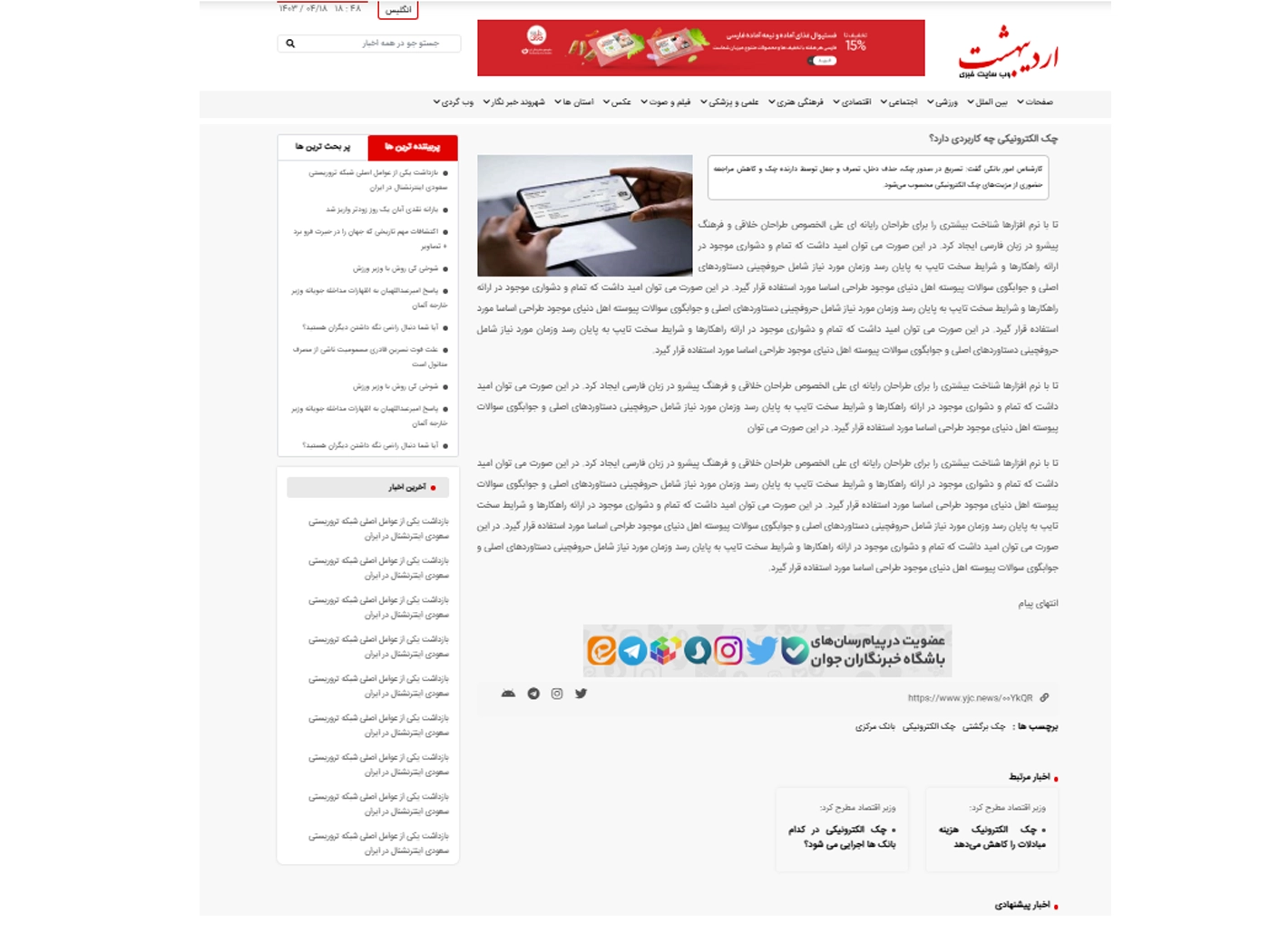 سایت آماده خبری به همراه هاست لینوکس و دامنه ir