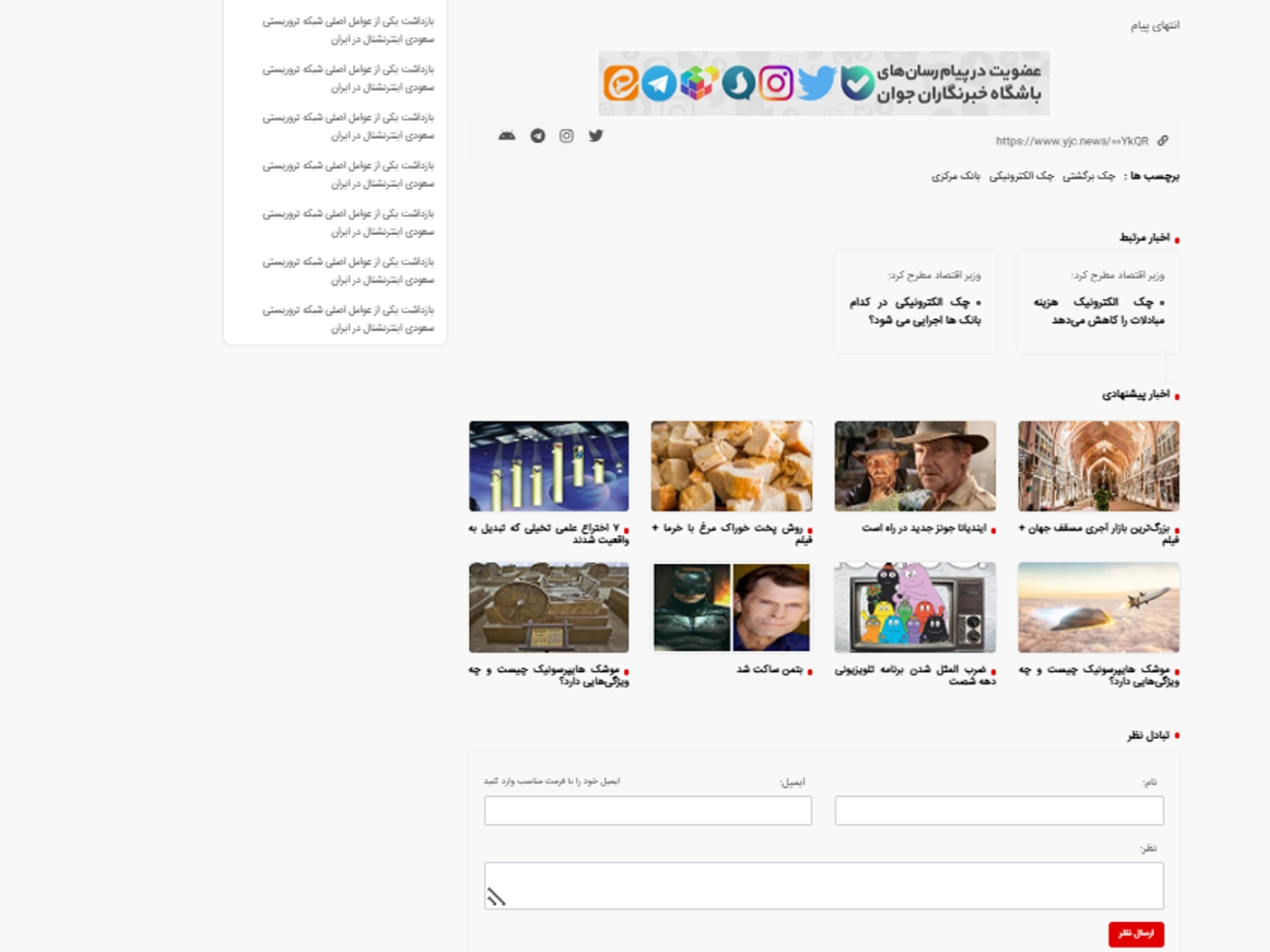سایت آماده خبری به همراه هاست لینوکس و دامنه ir
