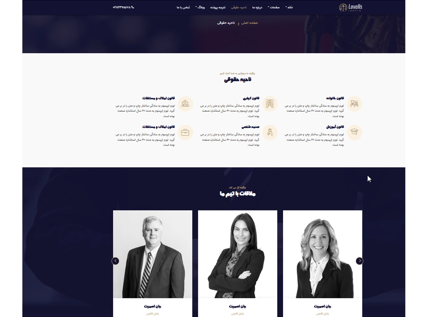 خرید سایت آماده وکالت بهمراه هاست لینوکس و دامنه ir