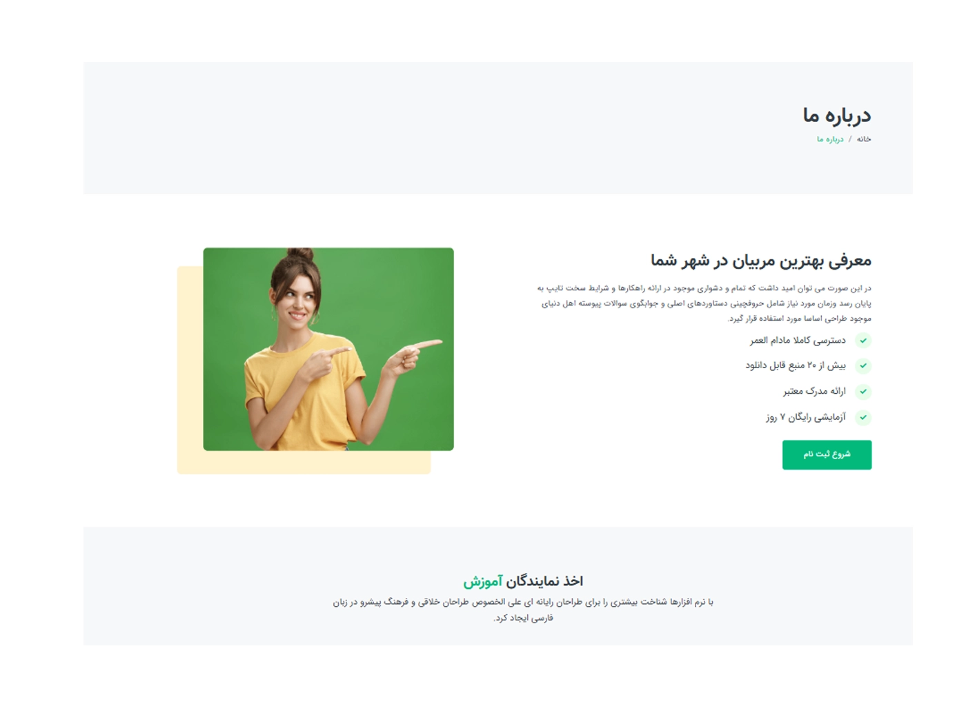 سایت آماده آموزشی به همراه هاست لینوکس و دامنه ir