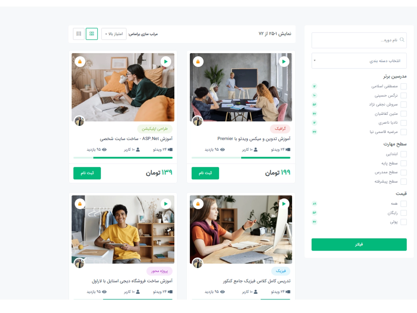 سایت آماده آموزشی به همراه هاست لینوکس و دامنه ir