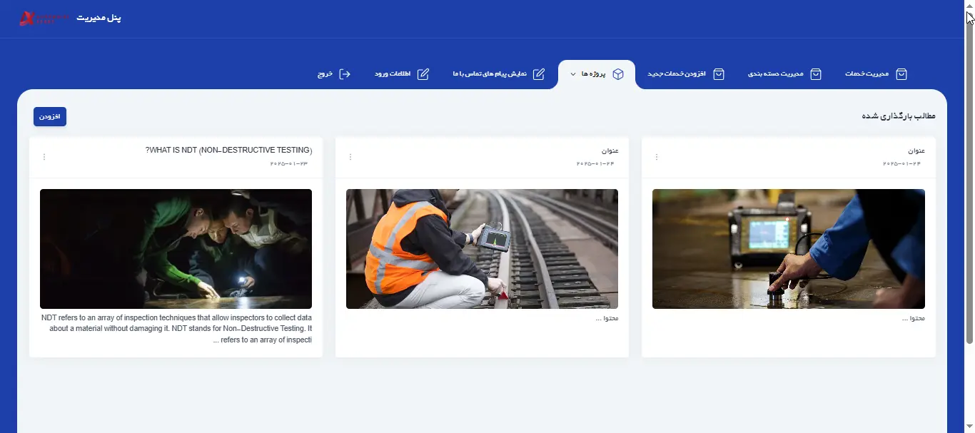 وبسایت آماده شرکتی سه زبانه با هاست لینوکس و دامنه ir