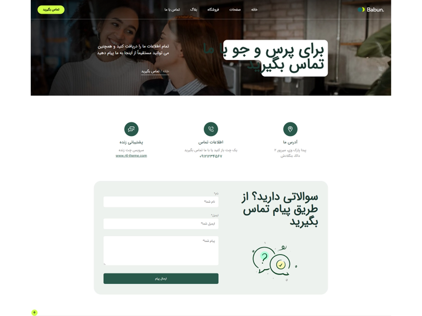 سایت آماده مشاوره مالی و بازرگانی به همراه هاست لینوکس و دامنه ir