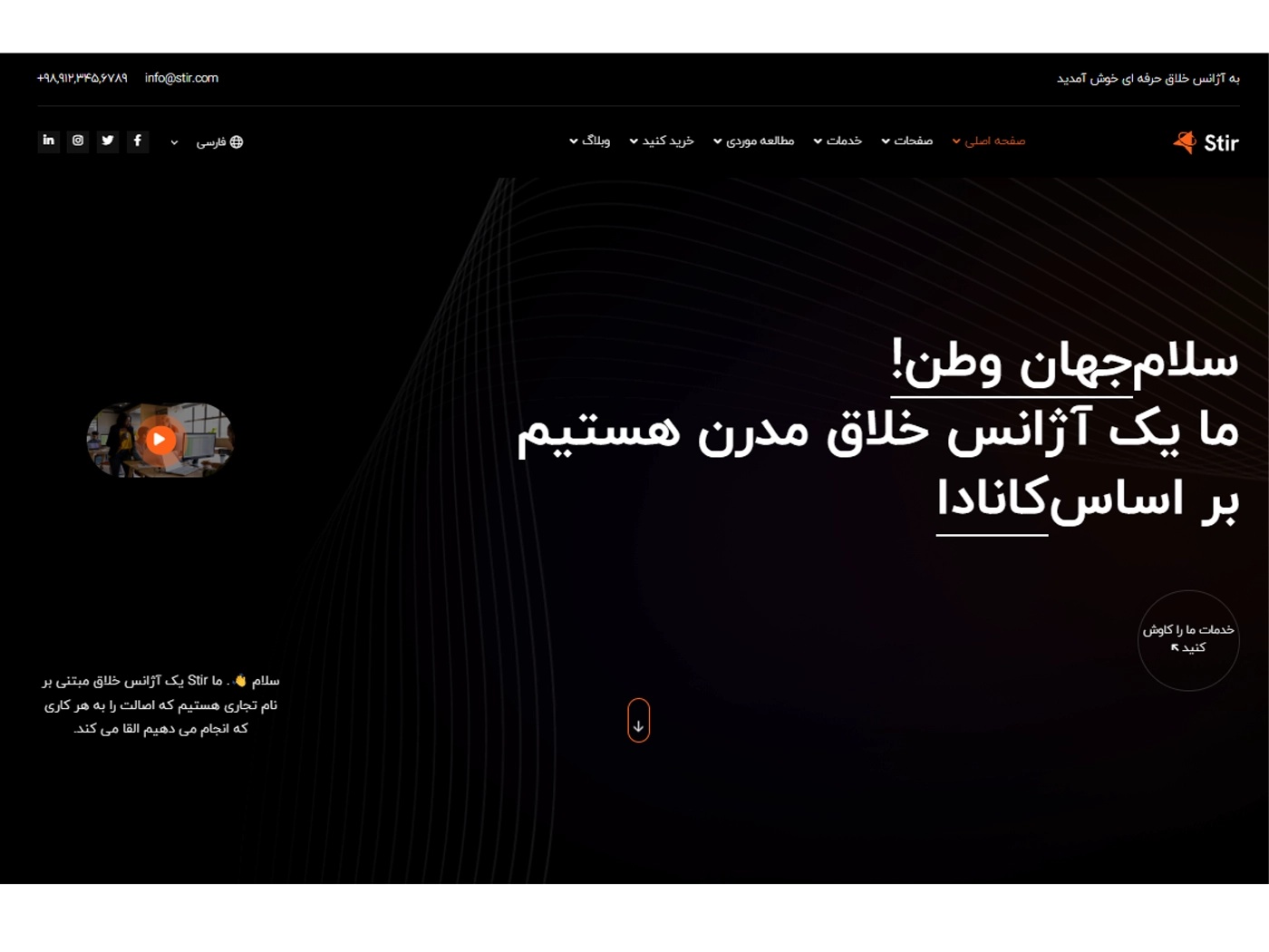 سایت آماده شرکتی به همراه هاست لینوکس و دامنه ir