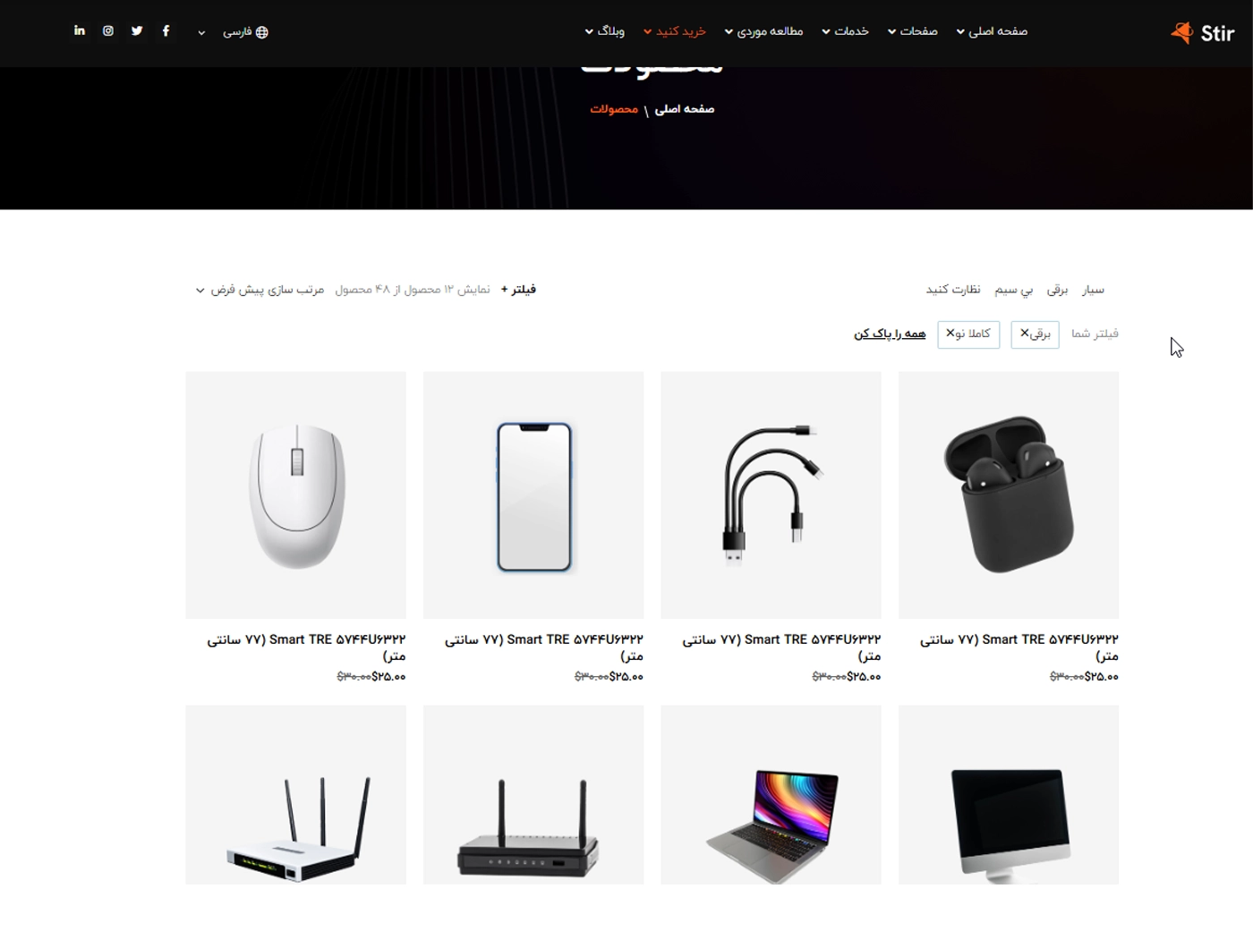 سایت آماده شرکتی به همراه هاست لینوکس و دامنه ir