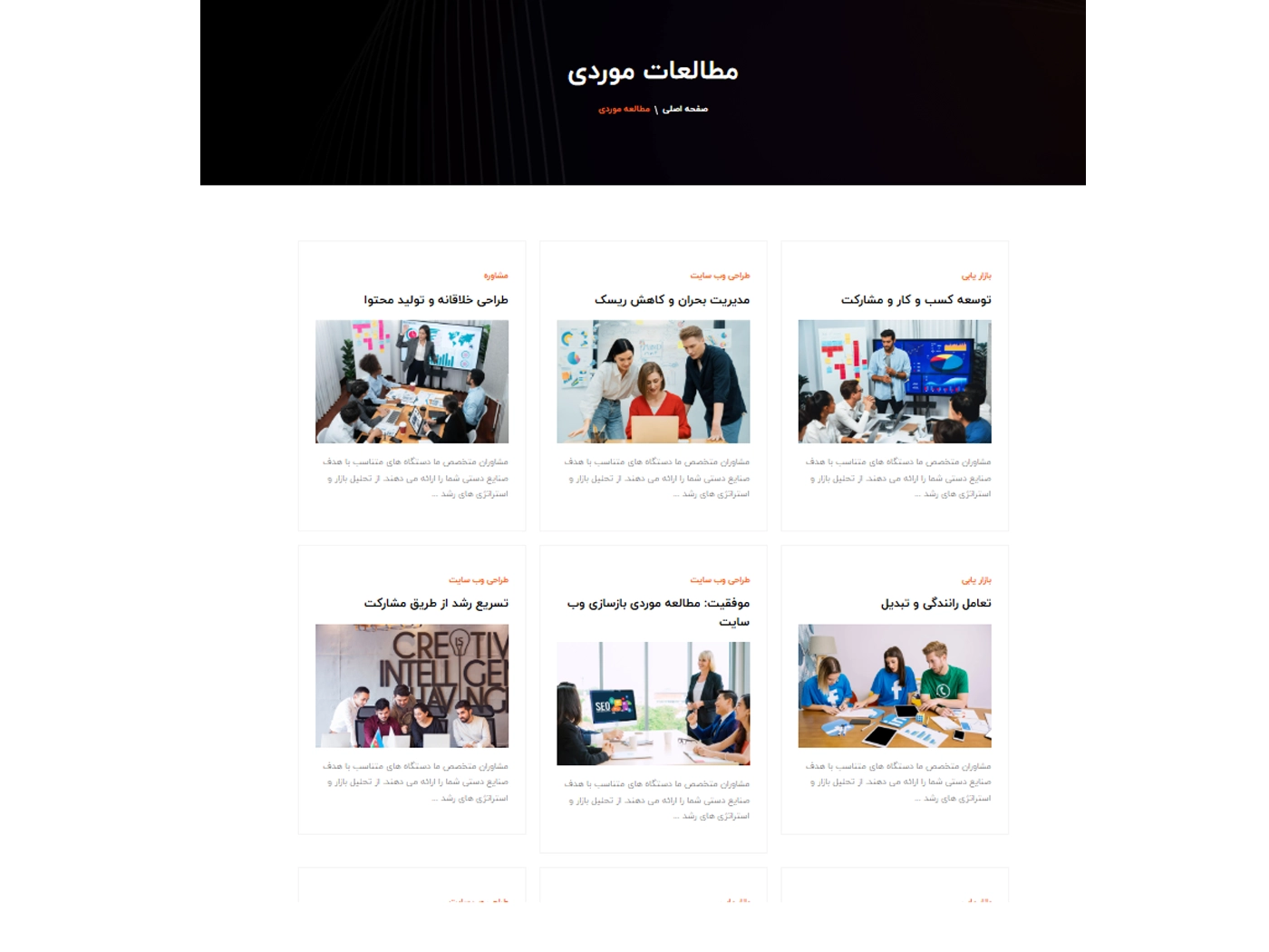 سایت آماده شرکتی به همراه هاست لینوکس و دامنه ir