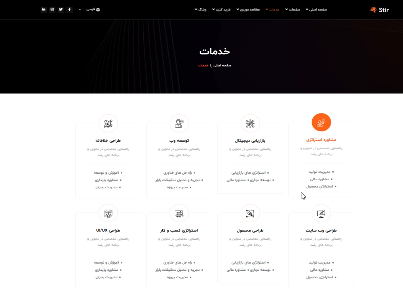 سایت آماده شرکتی به همراه هاست لینوکس و دامنه ir