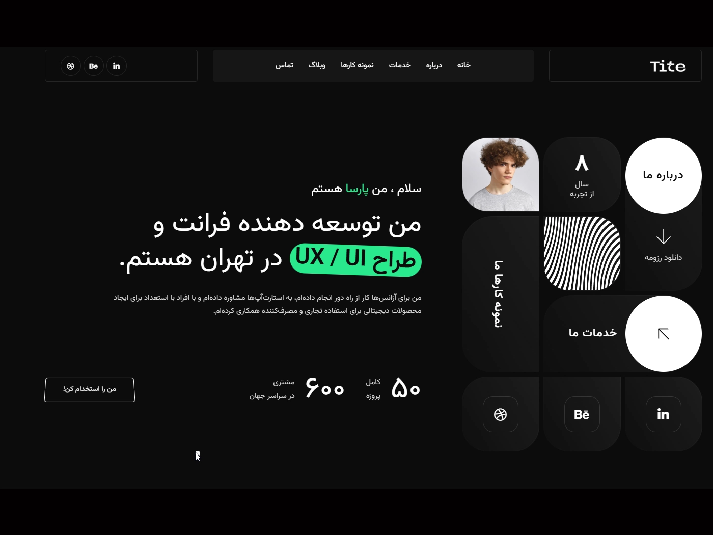 سایت آماده رزومه شخصی به همراه هاست لینوکس و دامنه ir