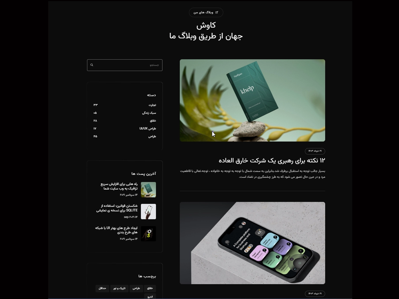 سایت آماده رزومه شخصی به همراه هاست لینوکس و دامنه ir