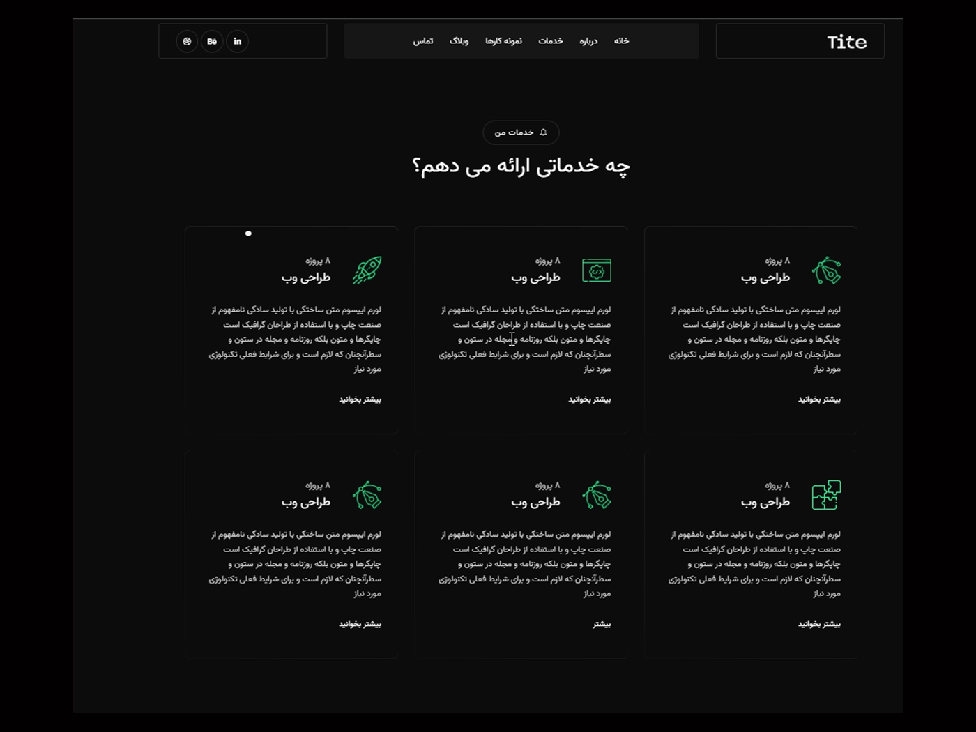 سایت آماده رزومه شخصی به همراه هاست لینوکس و دامنه ir