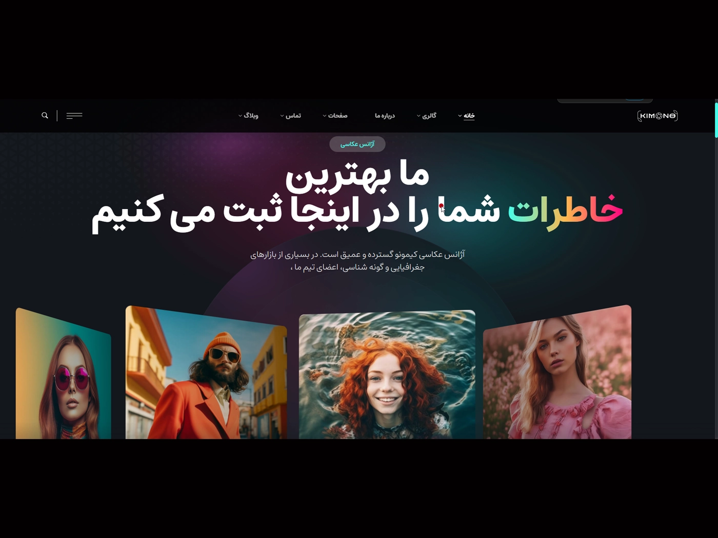 سایت آماده عکاسی و آتلیه به همراه هاست لینوکس و دامنه ir