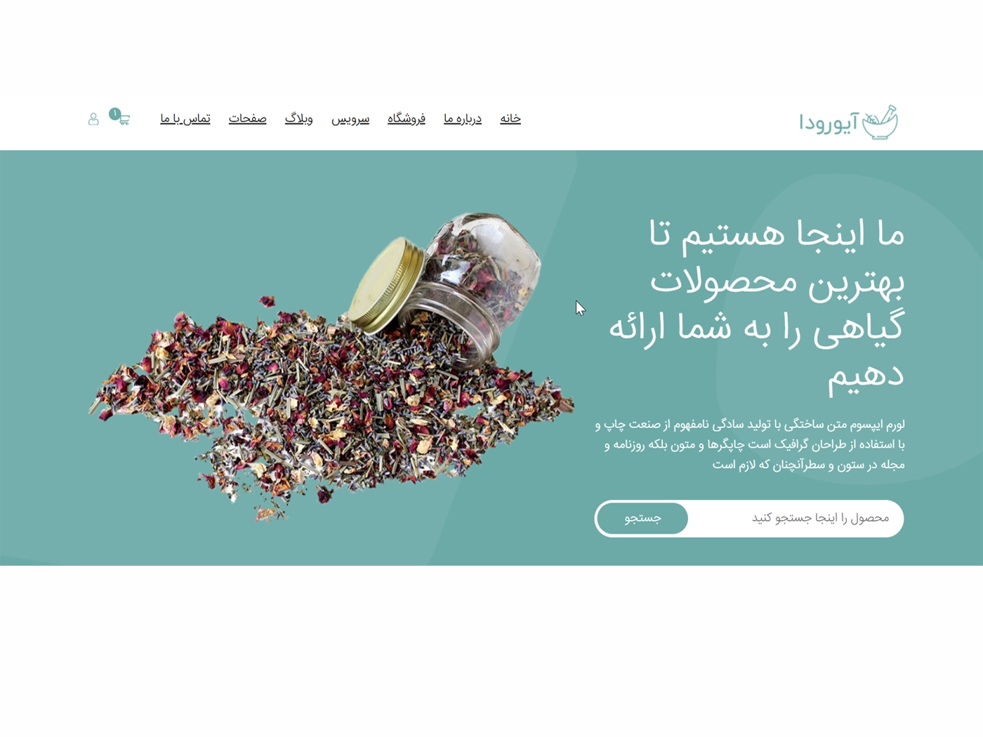 سایت آماده عطاری به همراه هاست لینوکس و دامنه ir