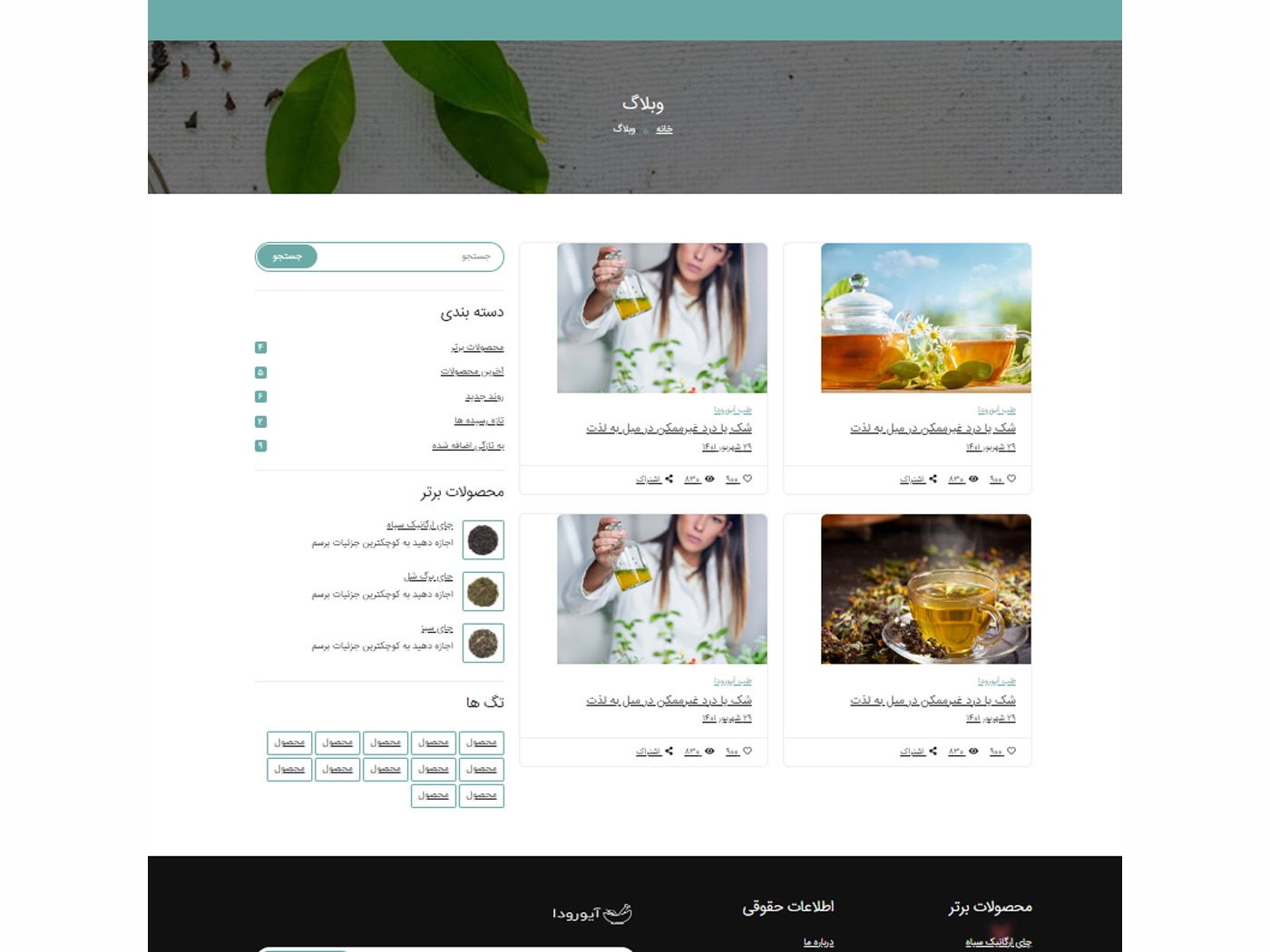 سایت آماده عطاری به همراه هاست لینوکس و دامنه ir