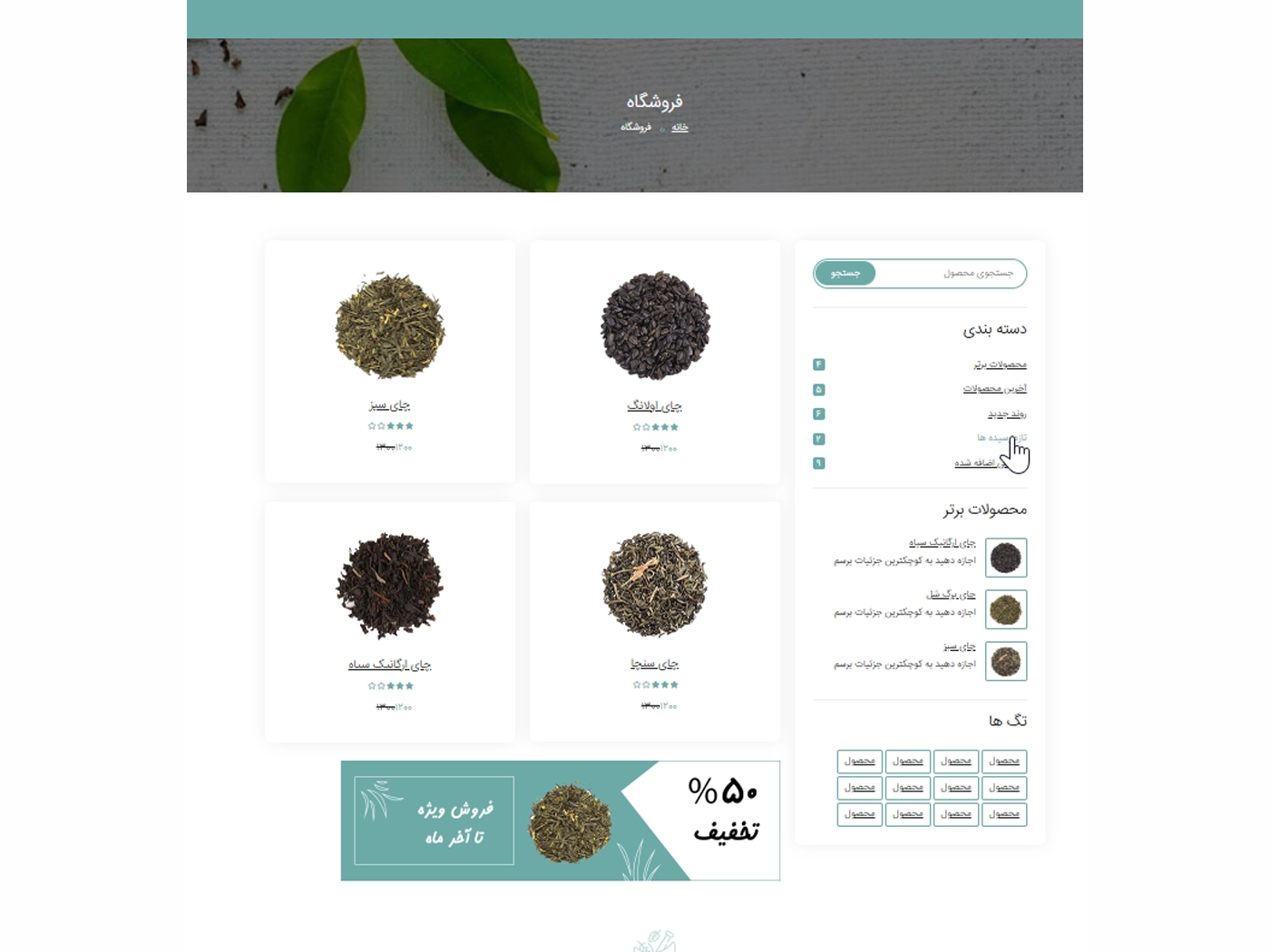 سایت آماده عطاری به همراه هاست لینوکس و دامنه ir