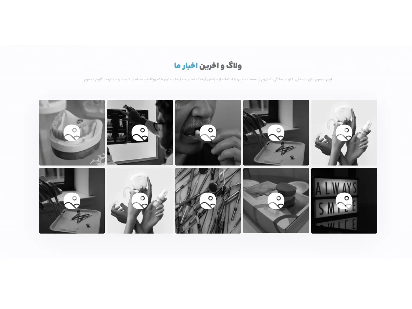 سایت آماده کلینیک دندان‌پزشکی با نوبت‌دهی آنلاین و سئو محلی برای جذب بیماران جدید