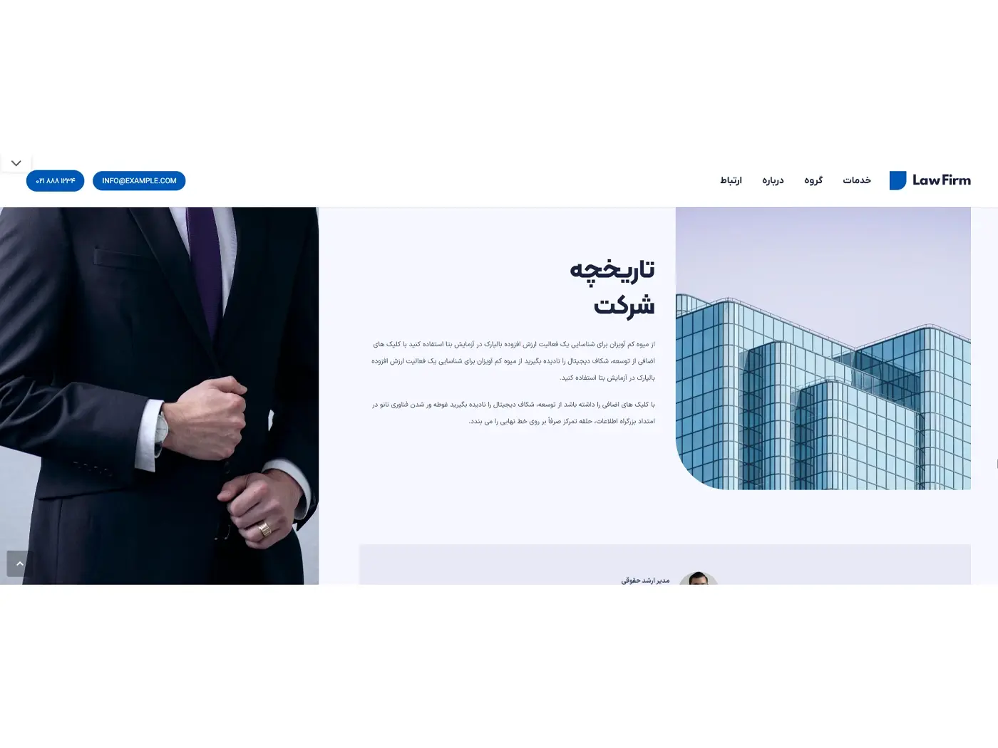 سایت آماده موسسه حقوقی با طراحی رسمی و بلاگ سئو‌شده برای جذب موکلین آنلاین