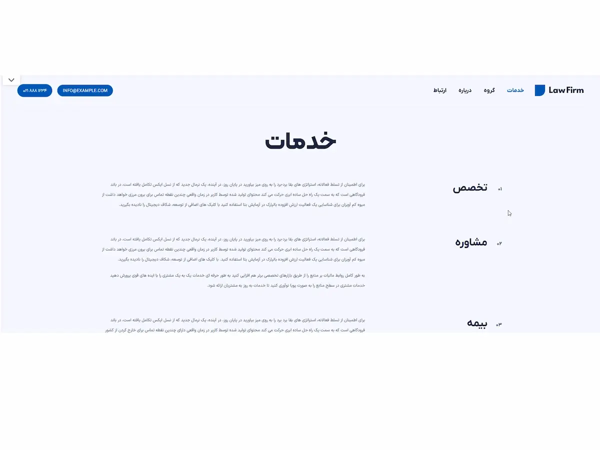 سایت آماده موسسه حقوقی با طراحی رسمی و بلاگ سئو‌شده برای جذب موکلین آنلاین