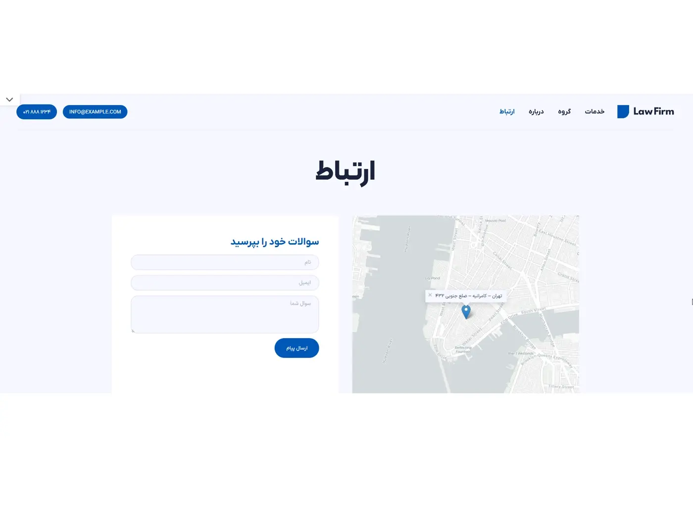 سایت آماده موسسه حقوقی با طراحی رسمی و بلاگ سئو‌شده برای جذب موکلین آنلاین