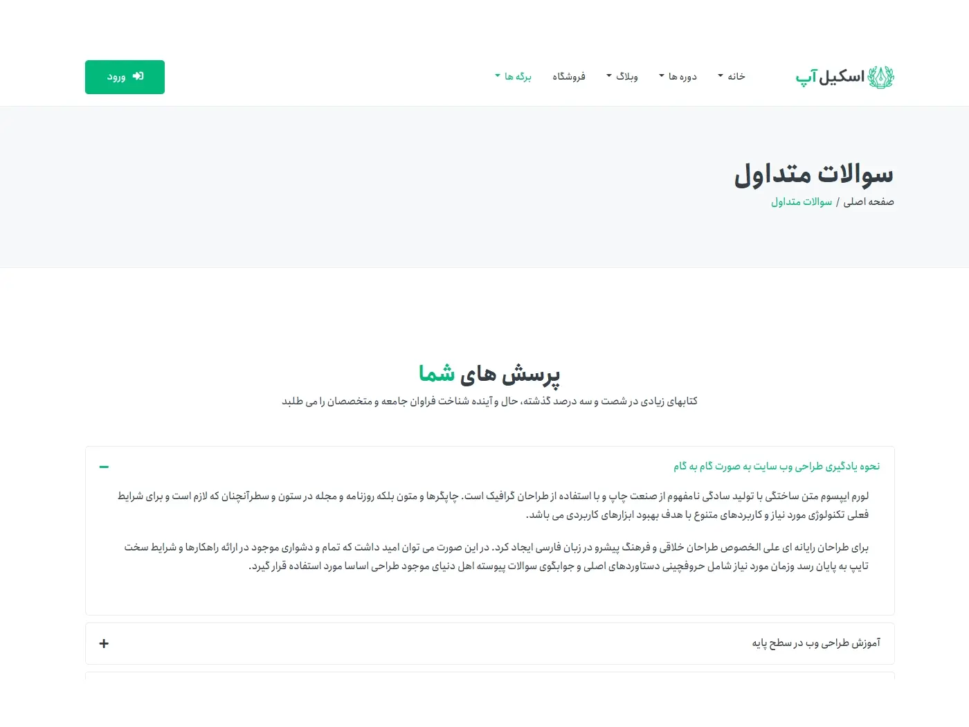 سایت آماده آموزشگاه