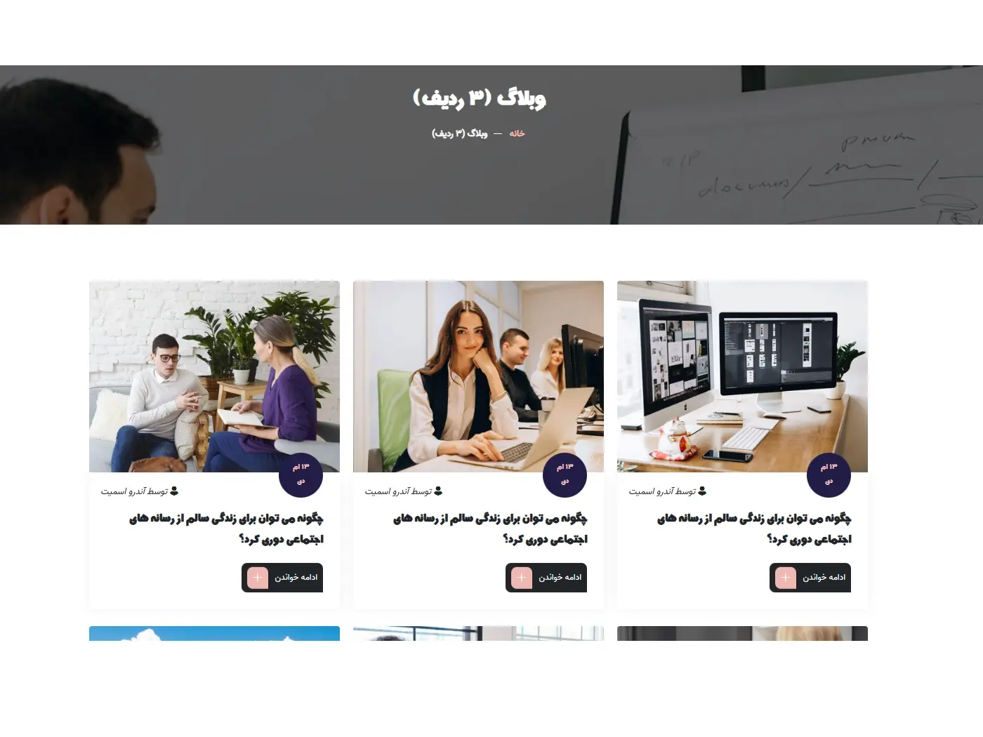 سایت آماده مشاور و روان‌شناس