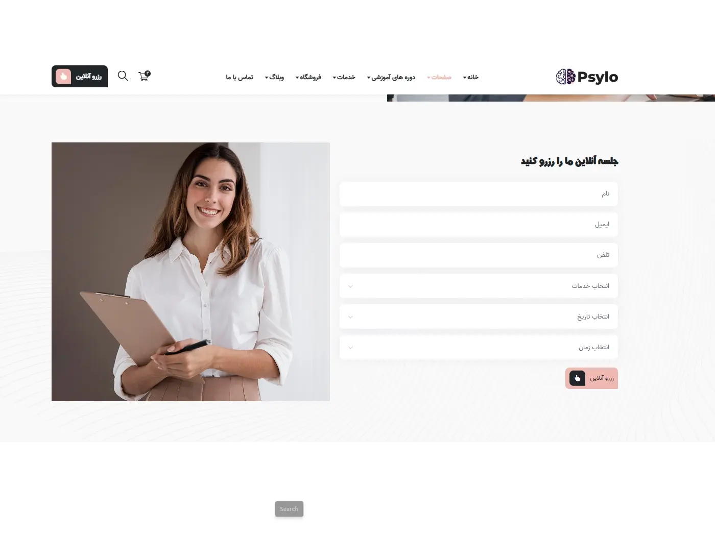 سایت آماده مشاور و روان‌شناس