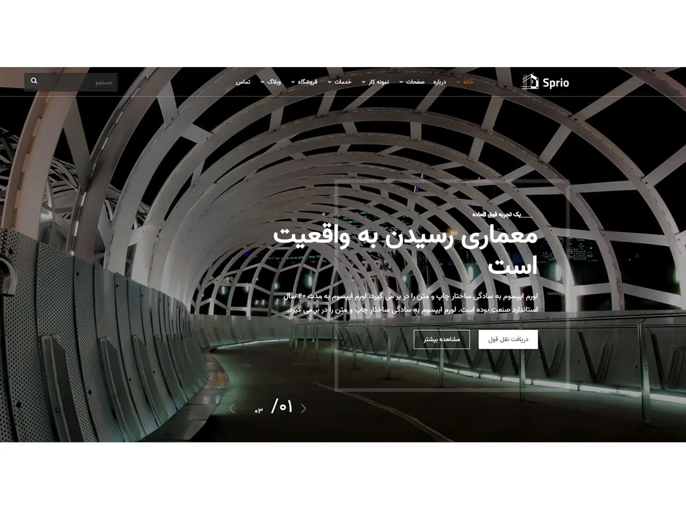 سایت آماده شرکت صنعتی و تولیدی