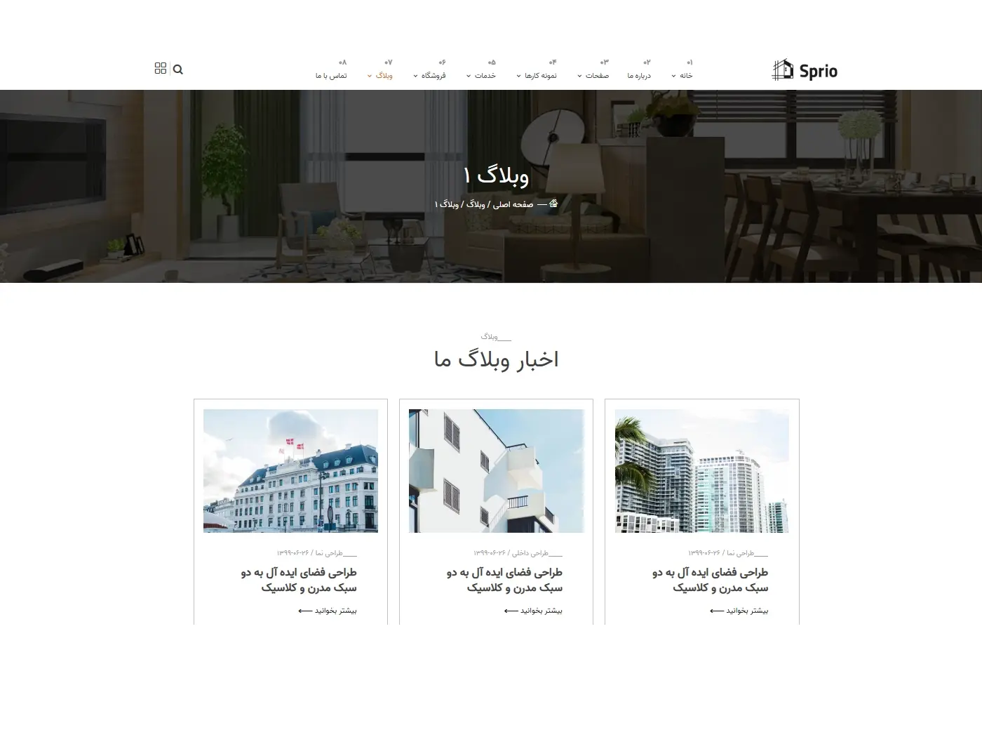 سایت آماده شرکت صنعتی و تولیدی