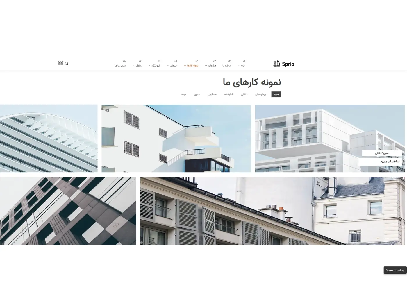 سایت آماده شرکت صنعتی و تولیدی