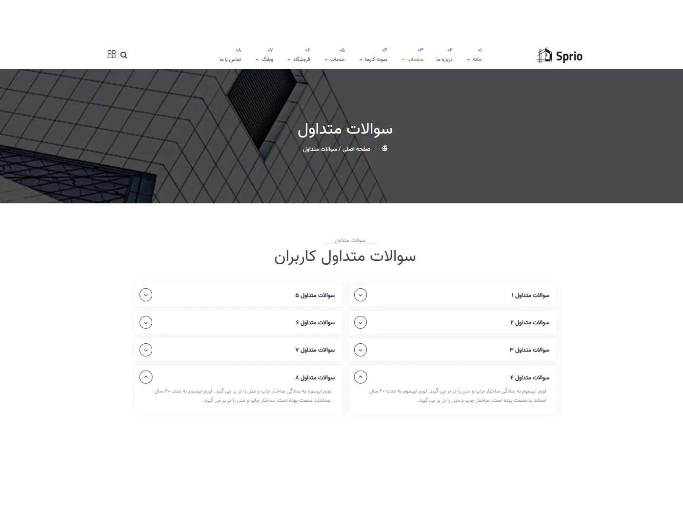 سایت آماده شرکت صنعتی و تولیدی