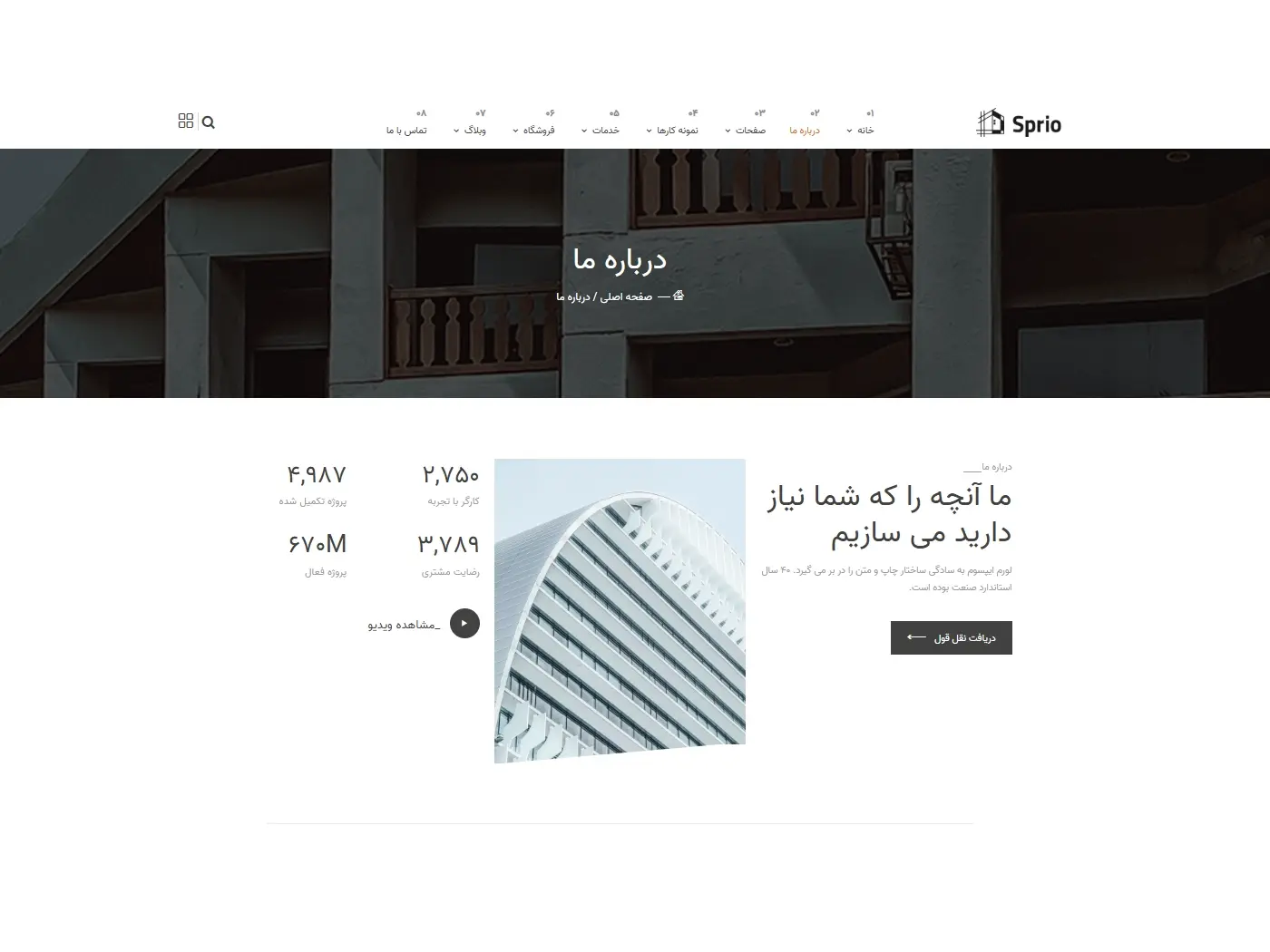 سایت آماده شرکت صنعتی و تولیدی