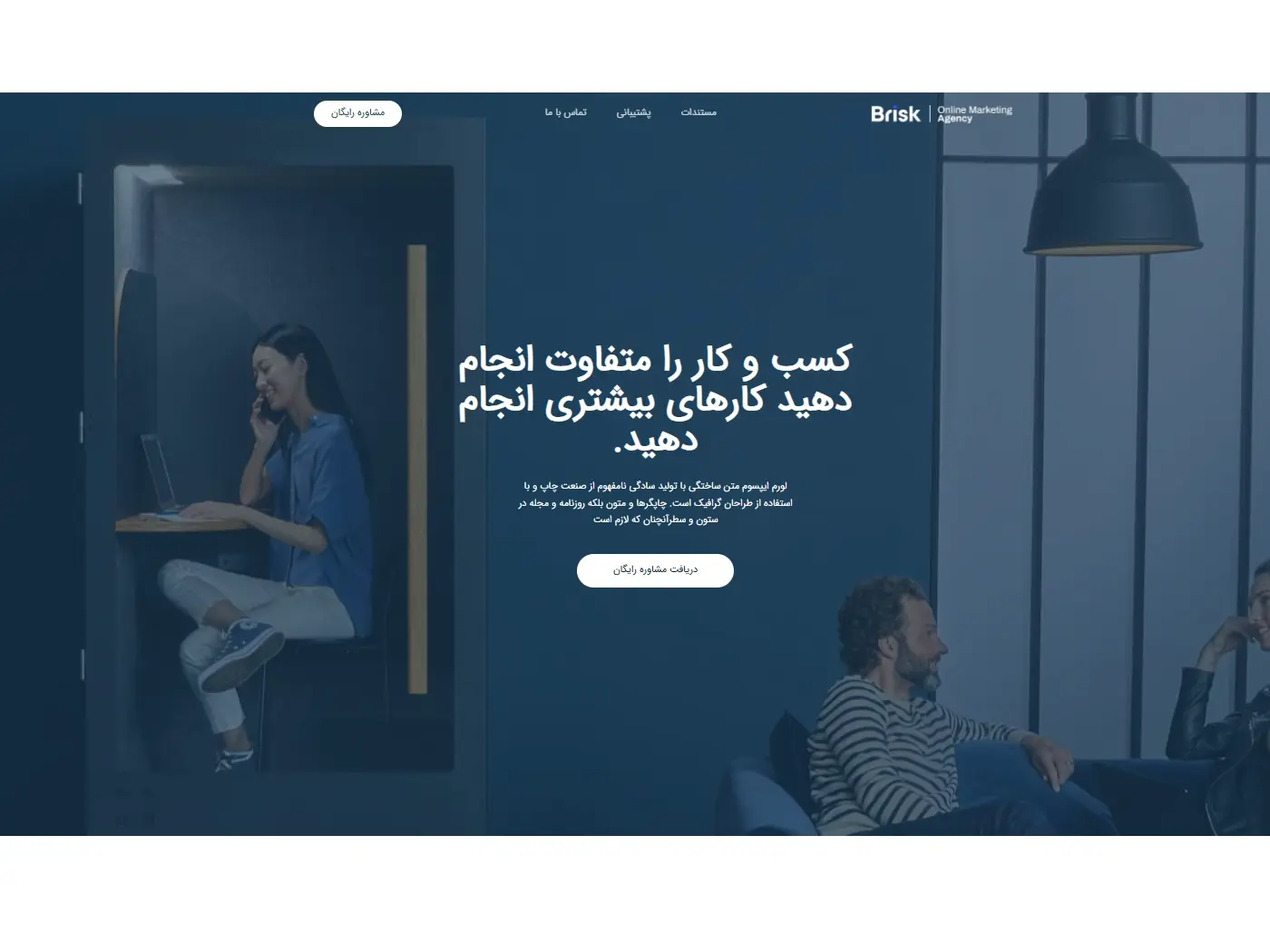 سایت آماده آژانس دیجیتال مارکتینگ