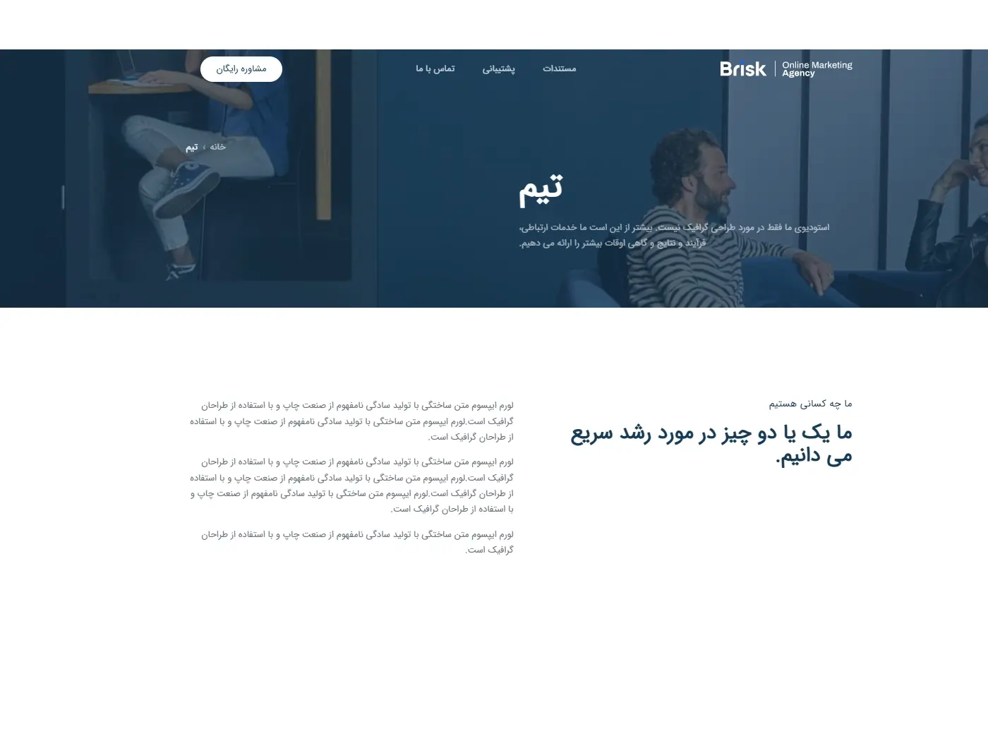 سایت آماده آژانس دیجیتال مارکتینگ