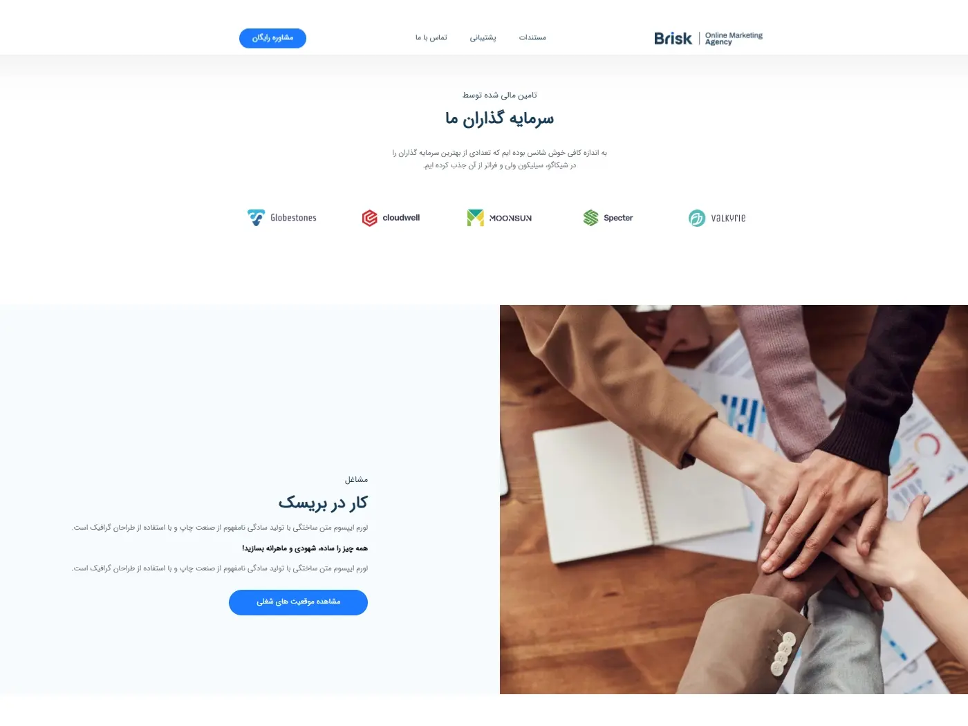 سایت آماده آژانس دیجیتال مارکتینگ