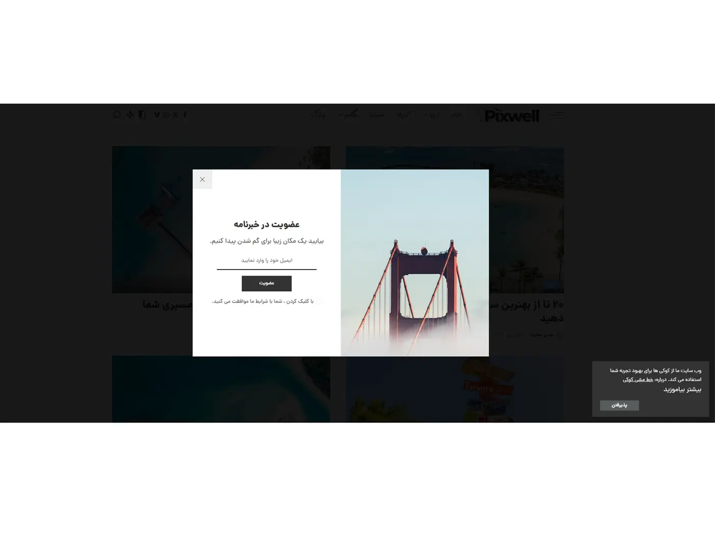 سایت آماده آژانس گردشگری